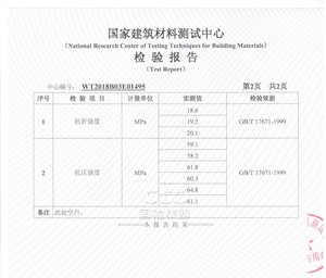 铜尾矿国检报告