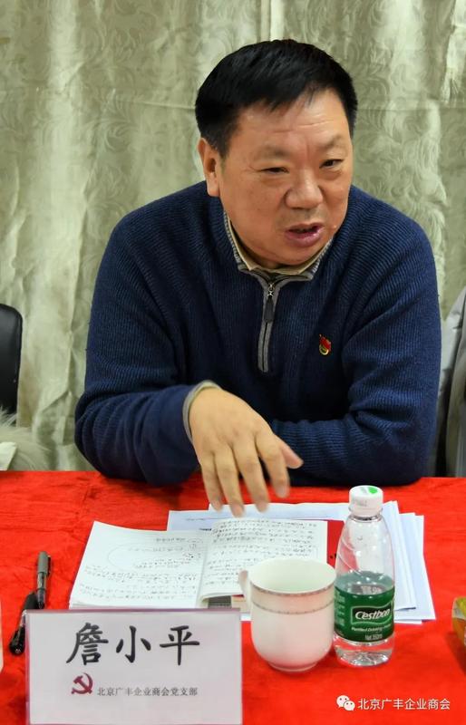 支部政治辅导员詹小平同志对省委十四届十二次会议和民法典科普讲座作